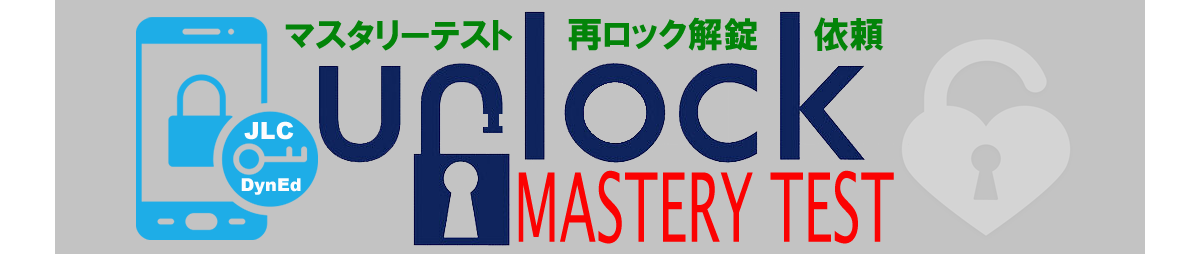 Unlock Mastery Test