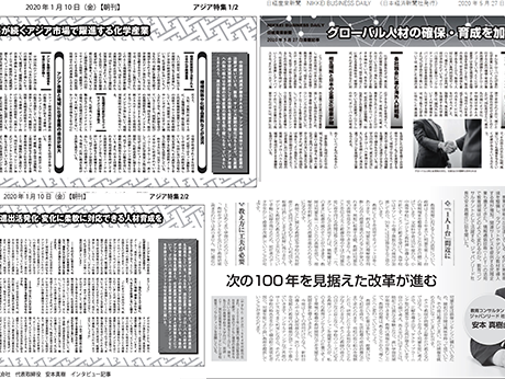 Nikkei Newspaper